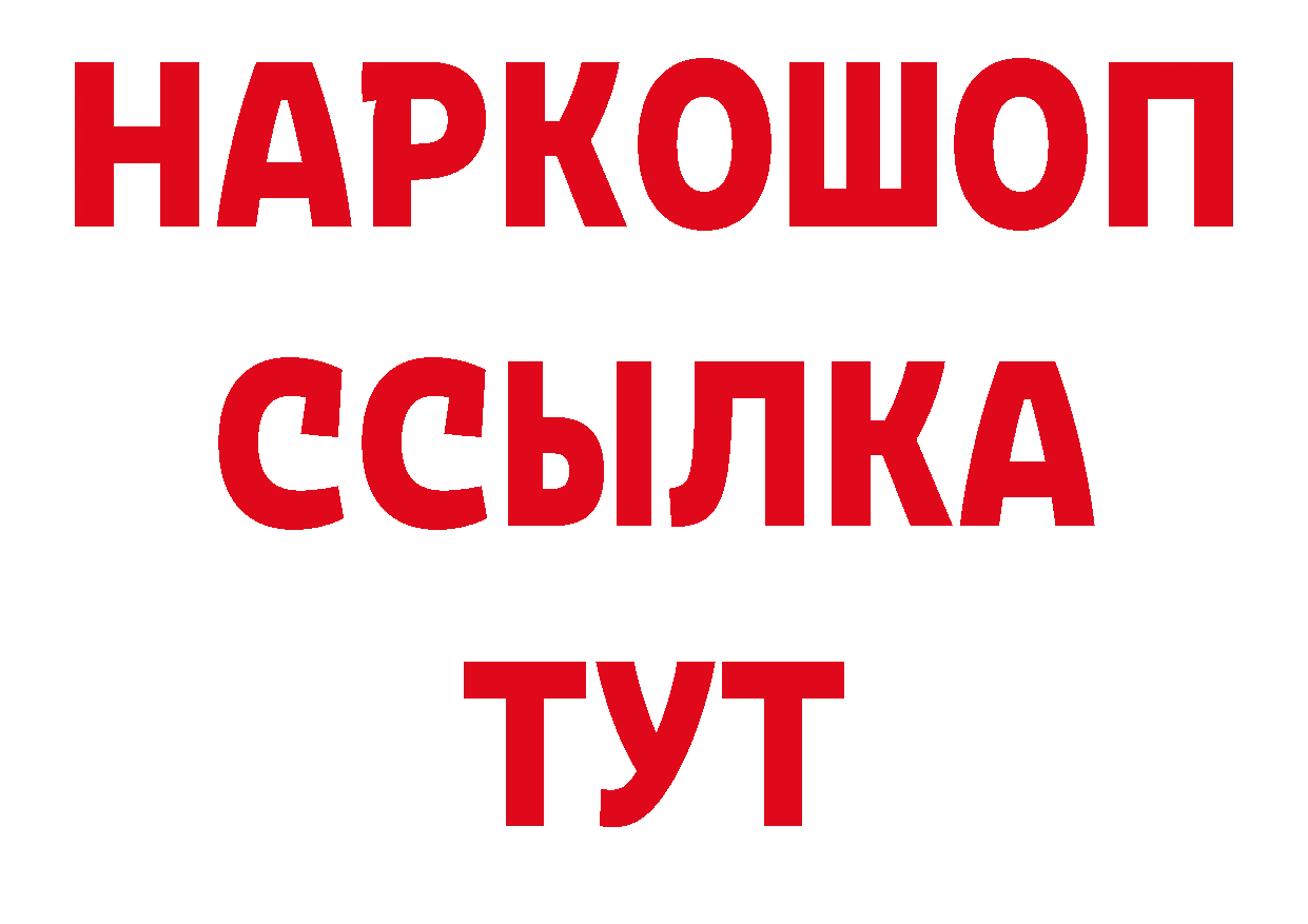 ТГК концентрат как зайти даркнет блэк спрут Людиново