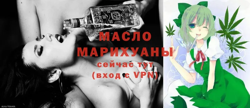 ТГК THC oil  хочу   Людиново 